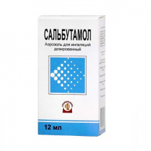 Сальбутамол Мхфп Цена