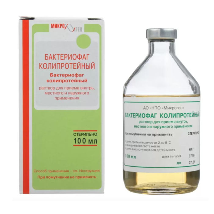 Бактериофаг колипротейный купить в Москве, цена, доставка