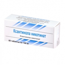Ксантинола никотинат купить в Москве, цена, доставка
