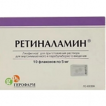Ретиналамин лиофильный купить в Москве, цена, доставка