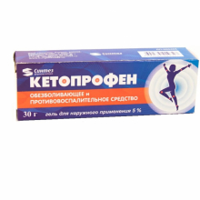 Кетопрофен купить в Москве, цена, доставка