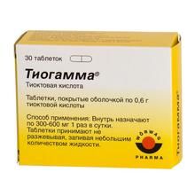 Тиогамма купить в Москве, цена, доставка