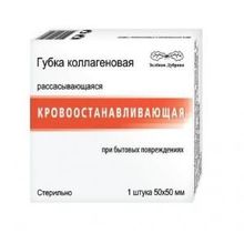 Губка гемостатическая купить в Москве, цена, доставка