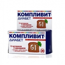 Компливит диабет купить в Москве, цена, доставка