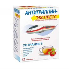 Антигриппин-экспресс купить в Москве, цена, доставка