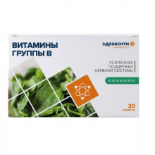 Здравсити витамины купить в Москве, цена, доставка