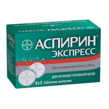 Аспирин экспресс купить в Москве, цена, доставка